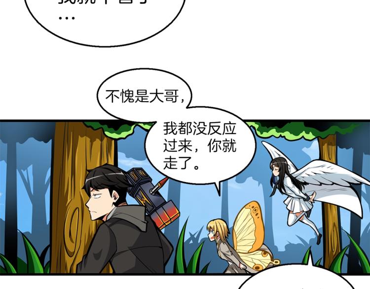 第55话 强力女玩家28