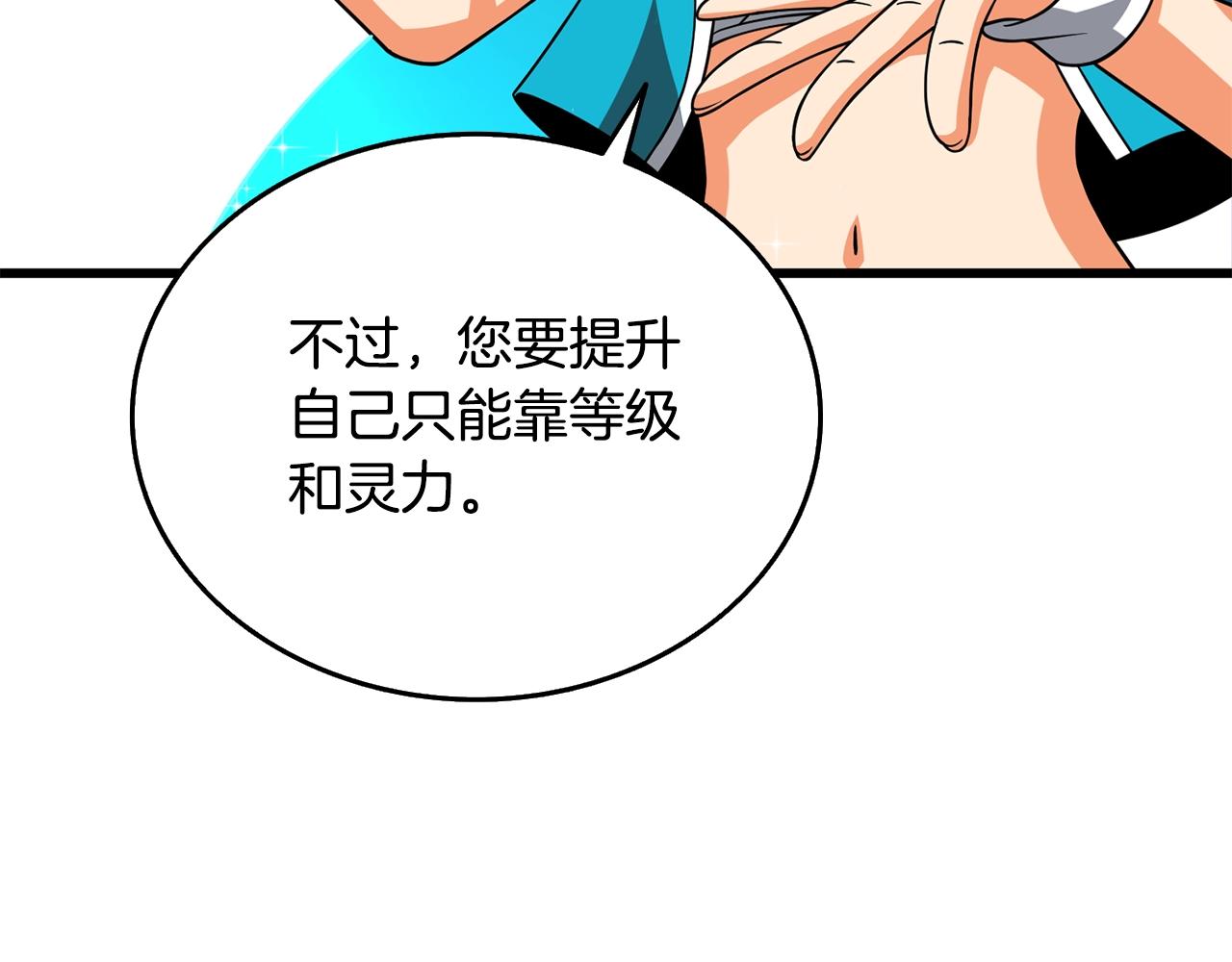 第26话 神力的使用方法74