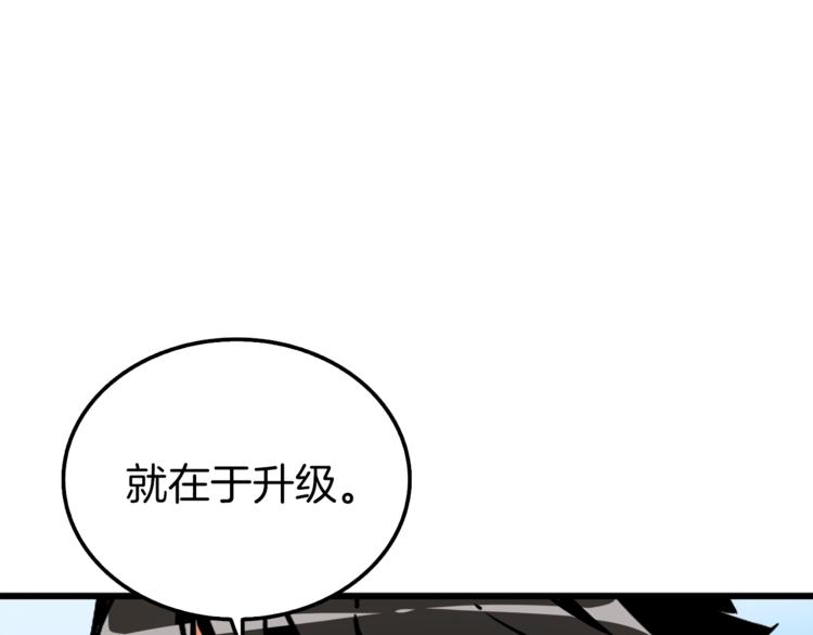 第74话 转职副本火力全开！72