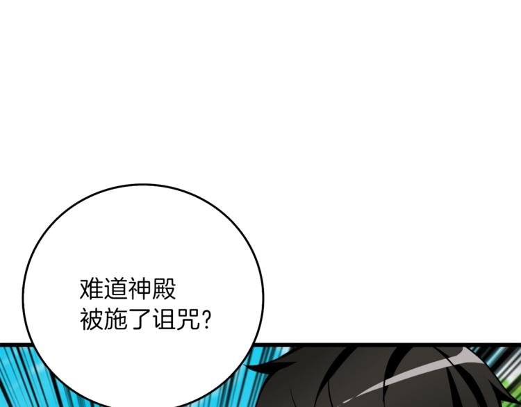 第84话 神明17