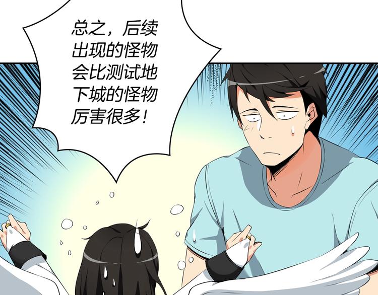 第9话 养成游戏开始了。44