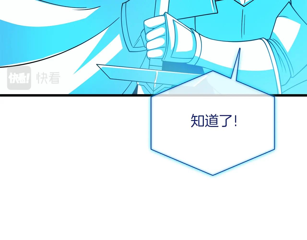 第18话 赛特纳克魔城122