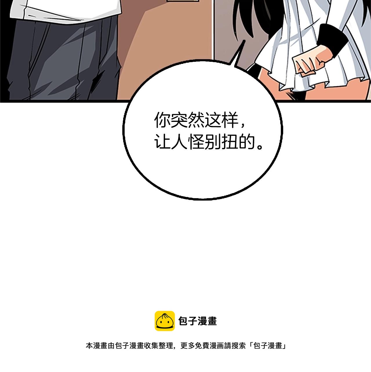 第8话 单身宣言44