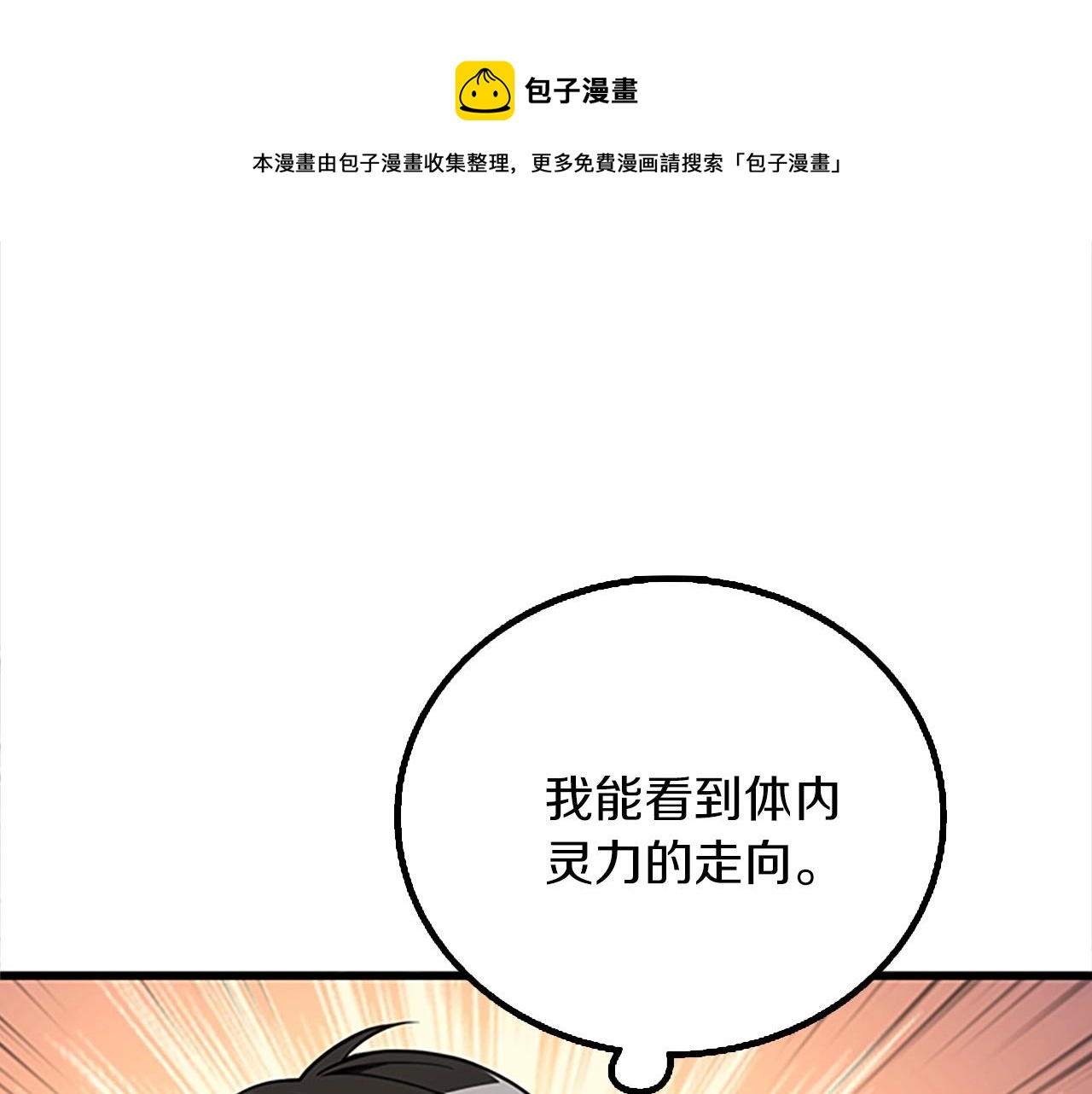 第8话 单身宣言20