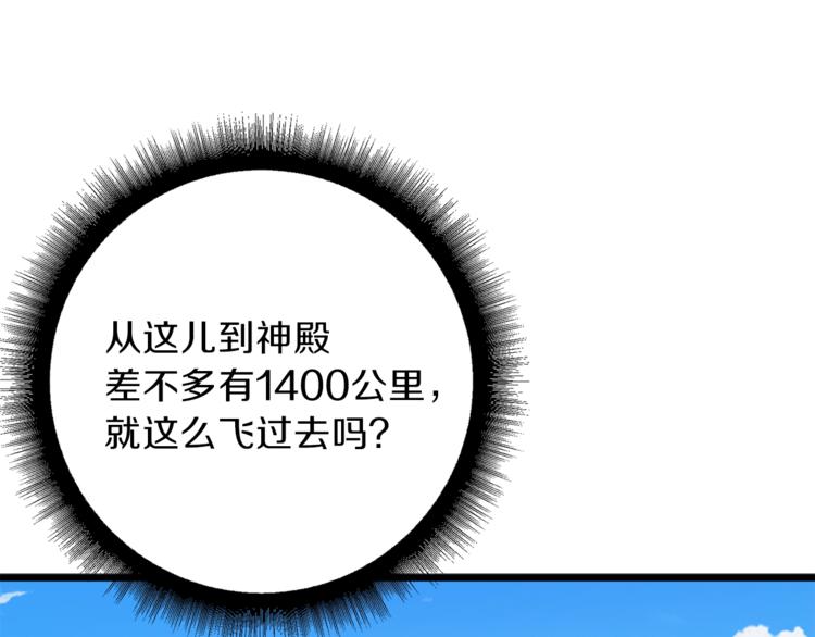 第82话 合体技？134