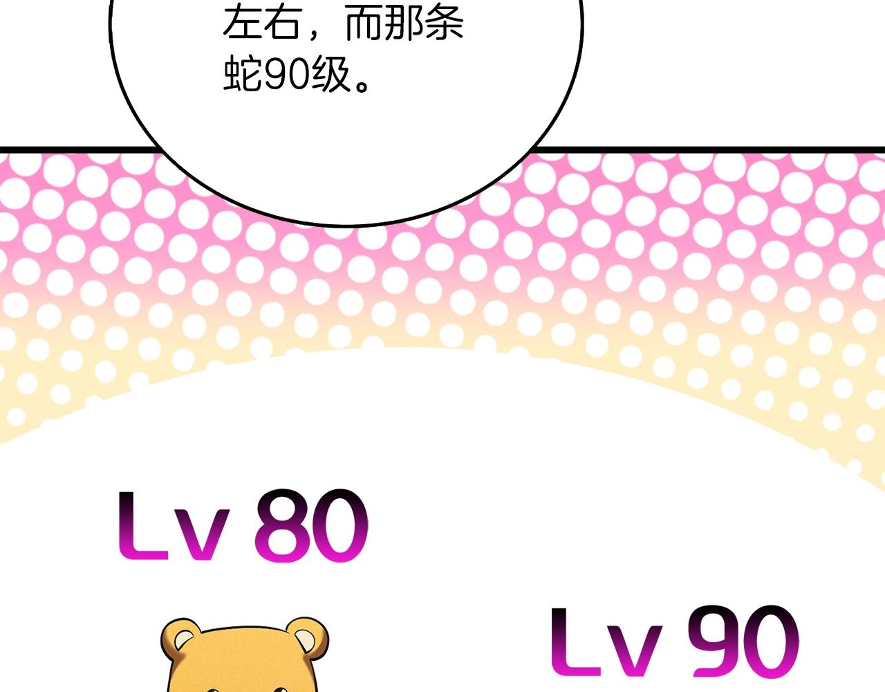 第34话 泰迪村133
