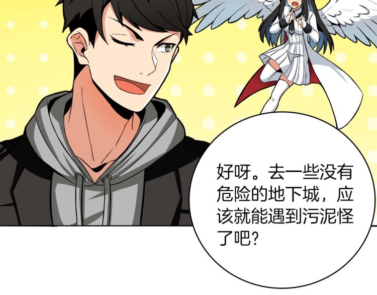 第35话 你抖什么？56
