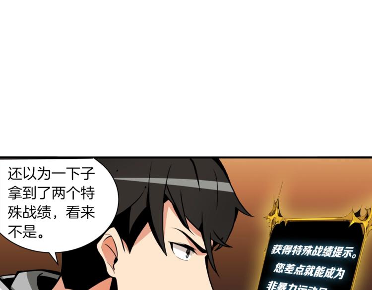第35话 你抖什么？26