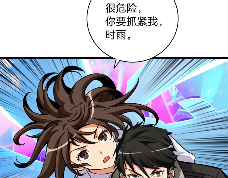 第82话 合体技？126