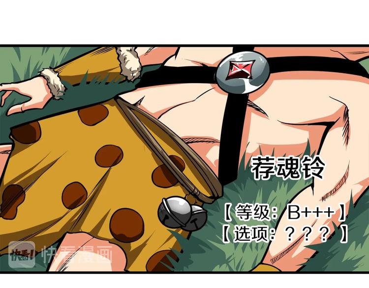 第62话 她怎么这么怪啊！51