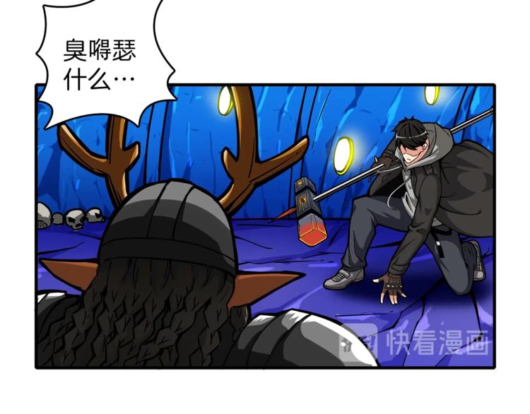 第45话 锤爆你28