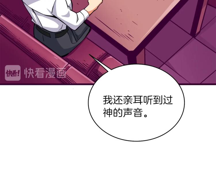 第81话 前女友的攻略99