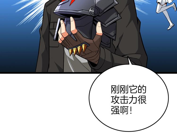 第77话 好快的脑袋！82
