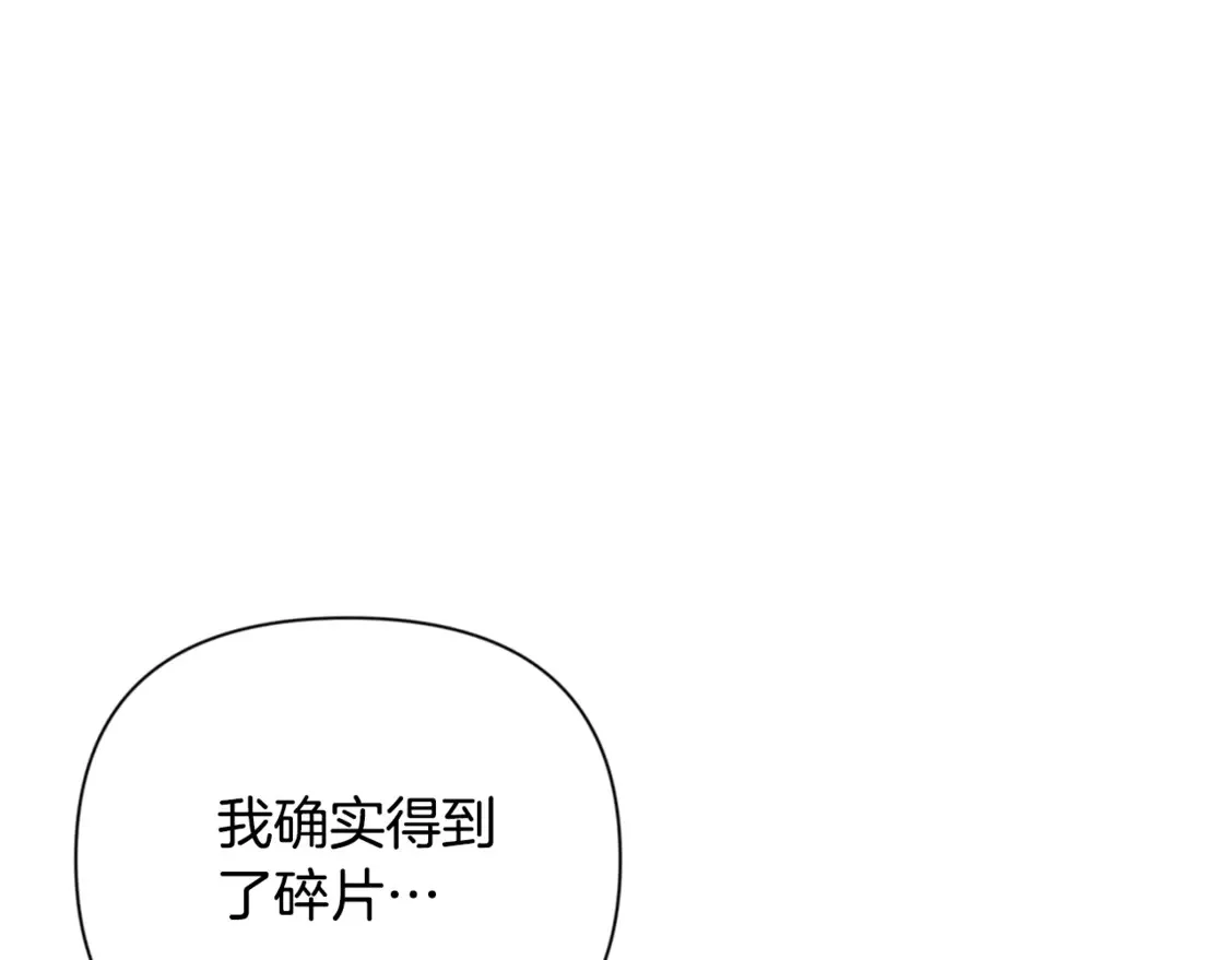 第8话 我们相信你20