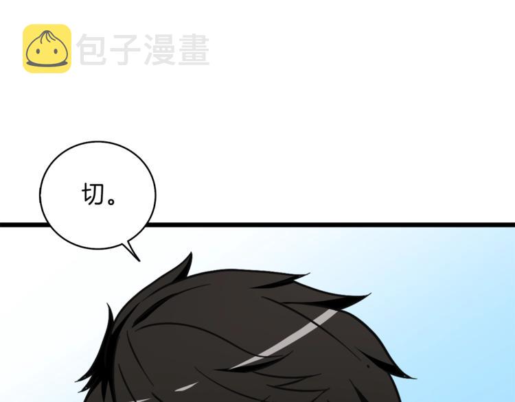 第85话 可怜的神！198