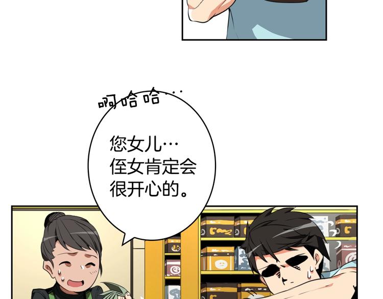 第9话 养成游戏开始了。90