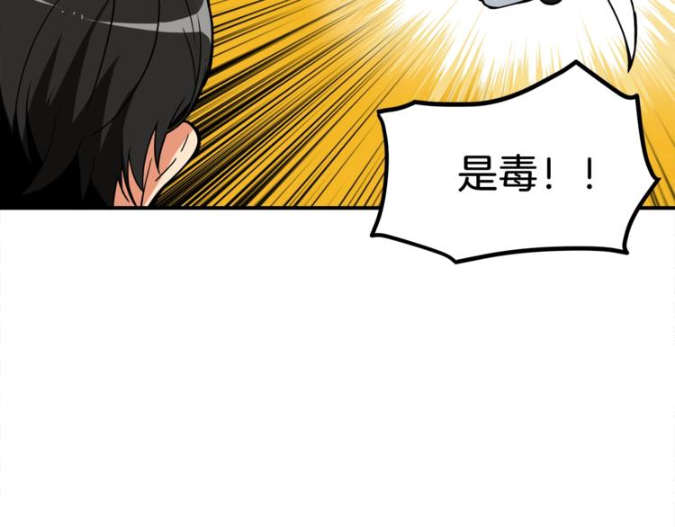 第22话 投石杀怪28