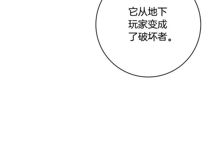 第78话 转职破坏者210