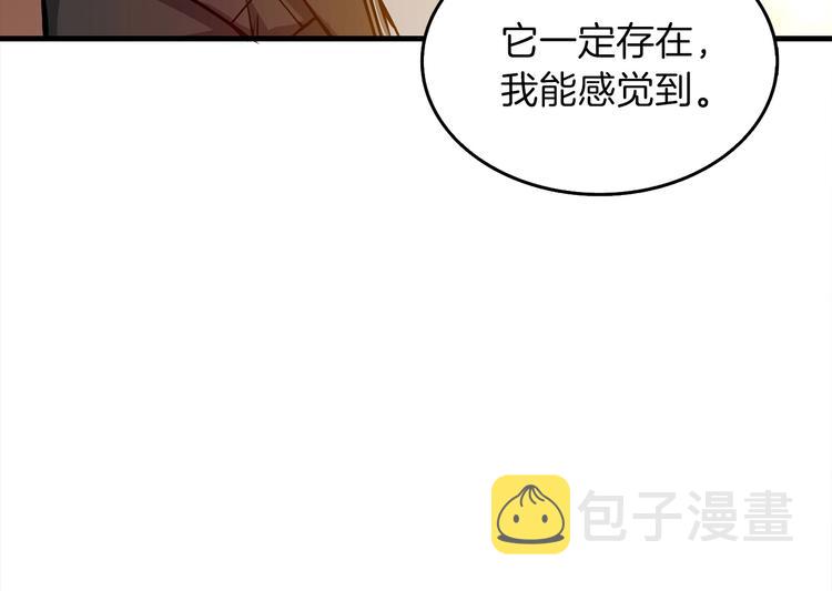 第90话 人间大炮76