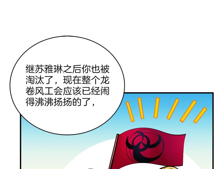 第51话 快乐出发！52