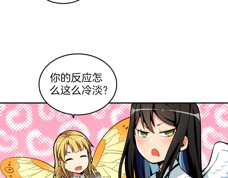 第47话 猛男必备！62