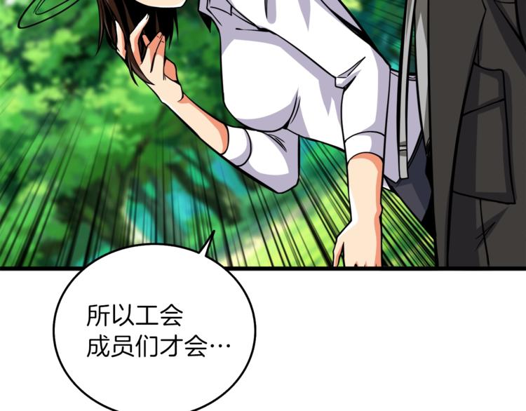 第84话 神明19