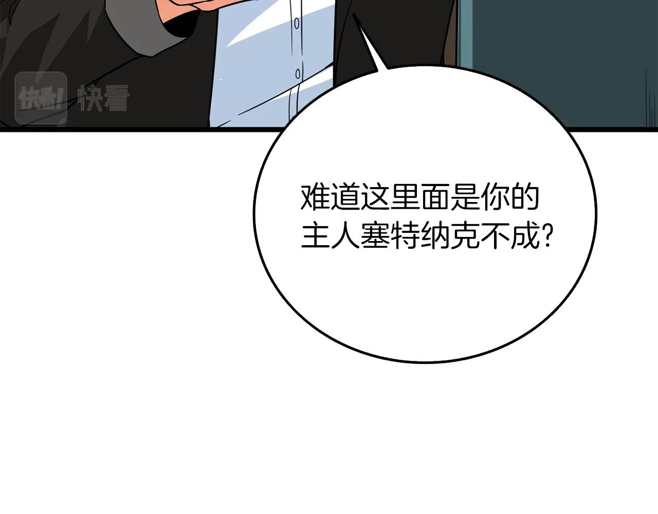 第20话 堂堂正正的战斗131