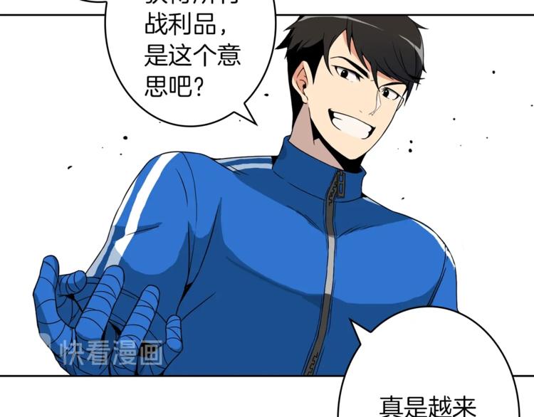 第4话 暴力打怪中48