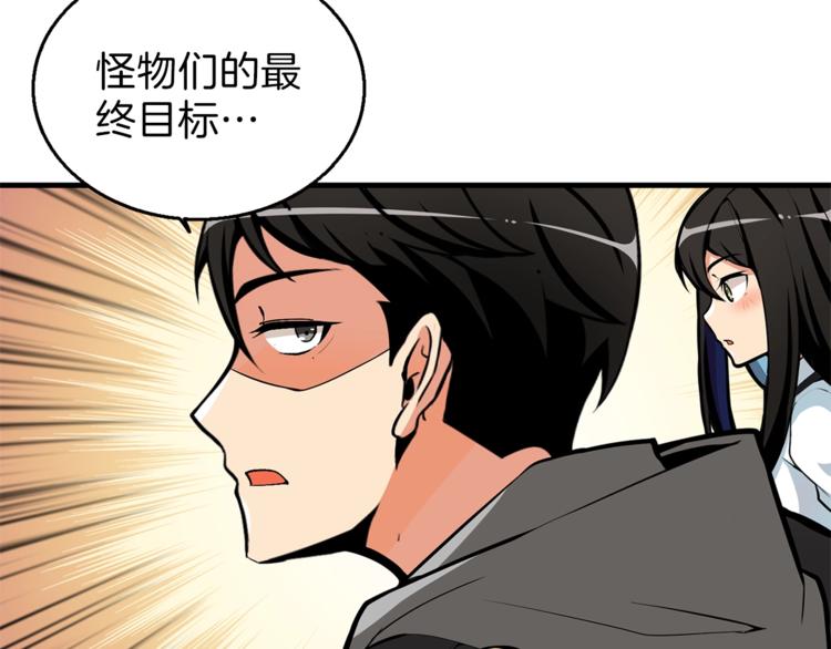 第55话 强力女玩家33