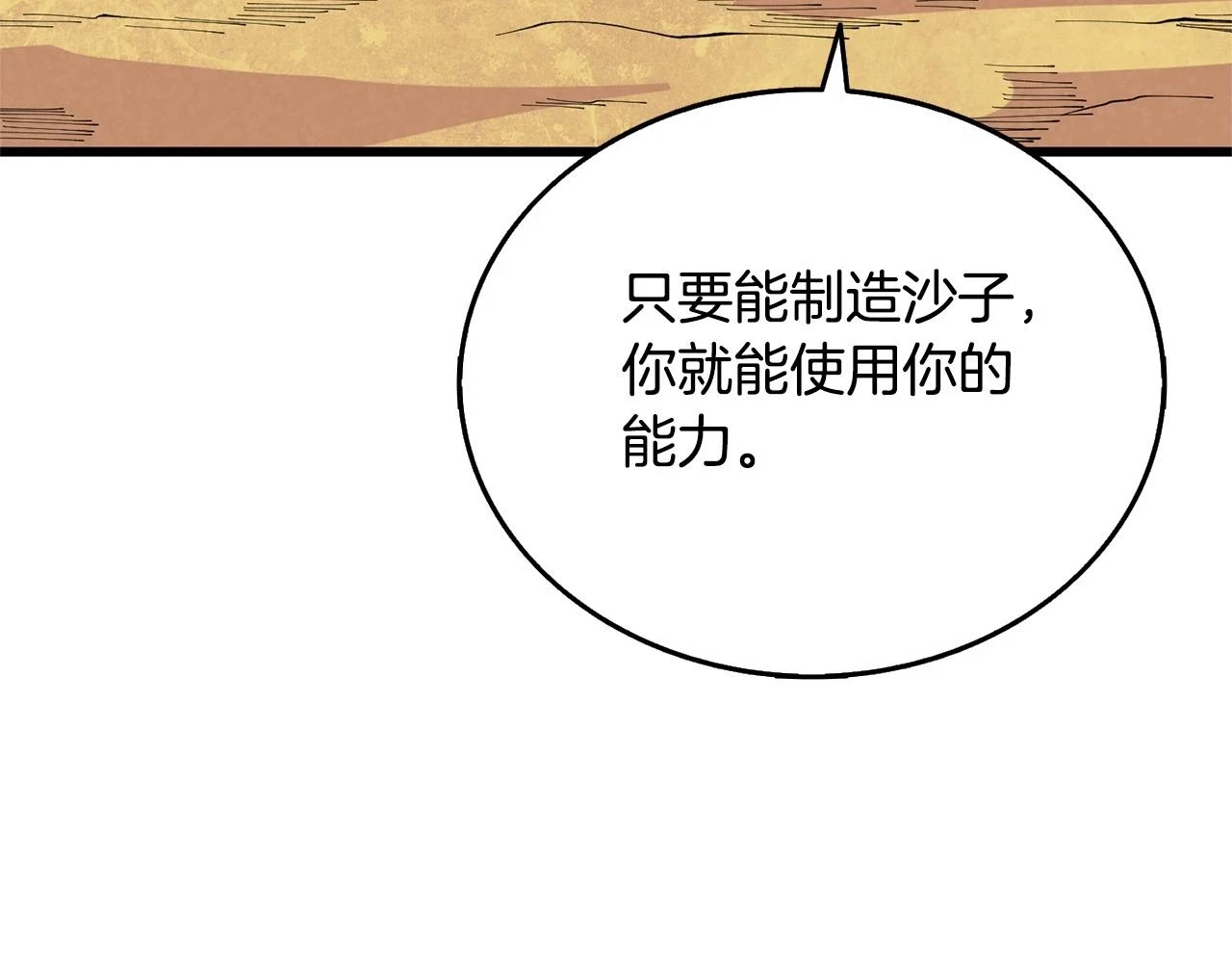 第52话 我将继续前进69