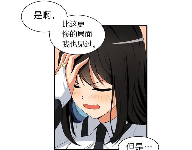 第26话 为你担忧85