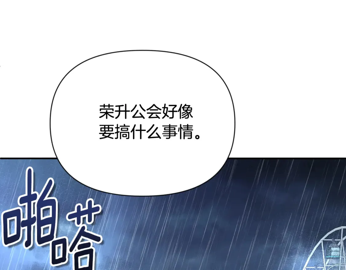 第13话 我保护爸爸！223