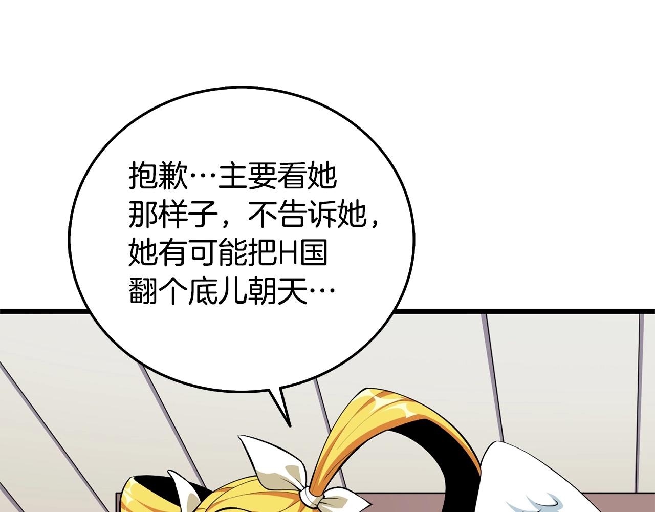 第3话 世界玩家大会19