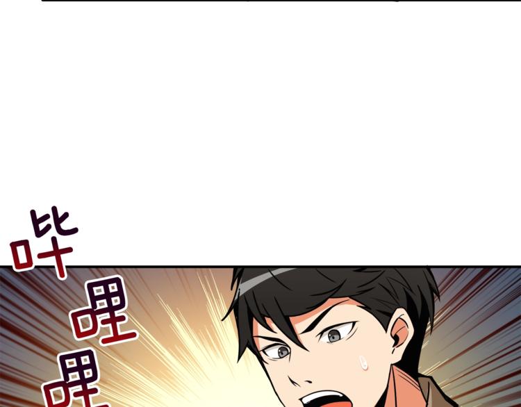 第20话 升级休息室113