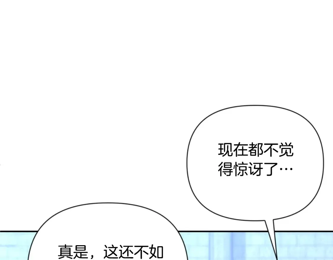 第3话 半兽人的战斗术207