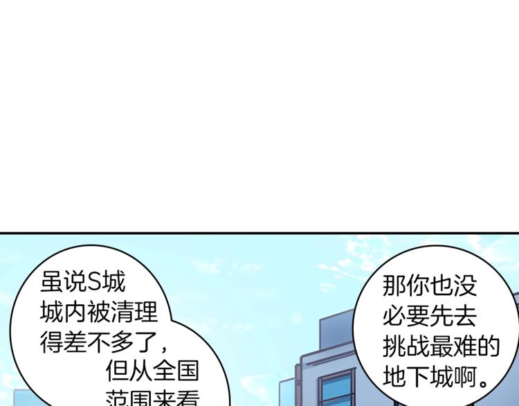 第37话 升级的速度107