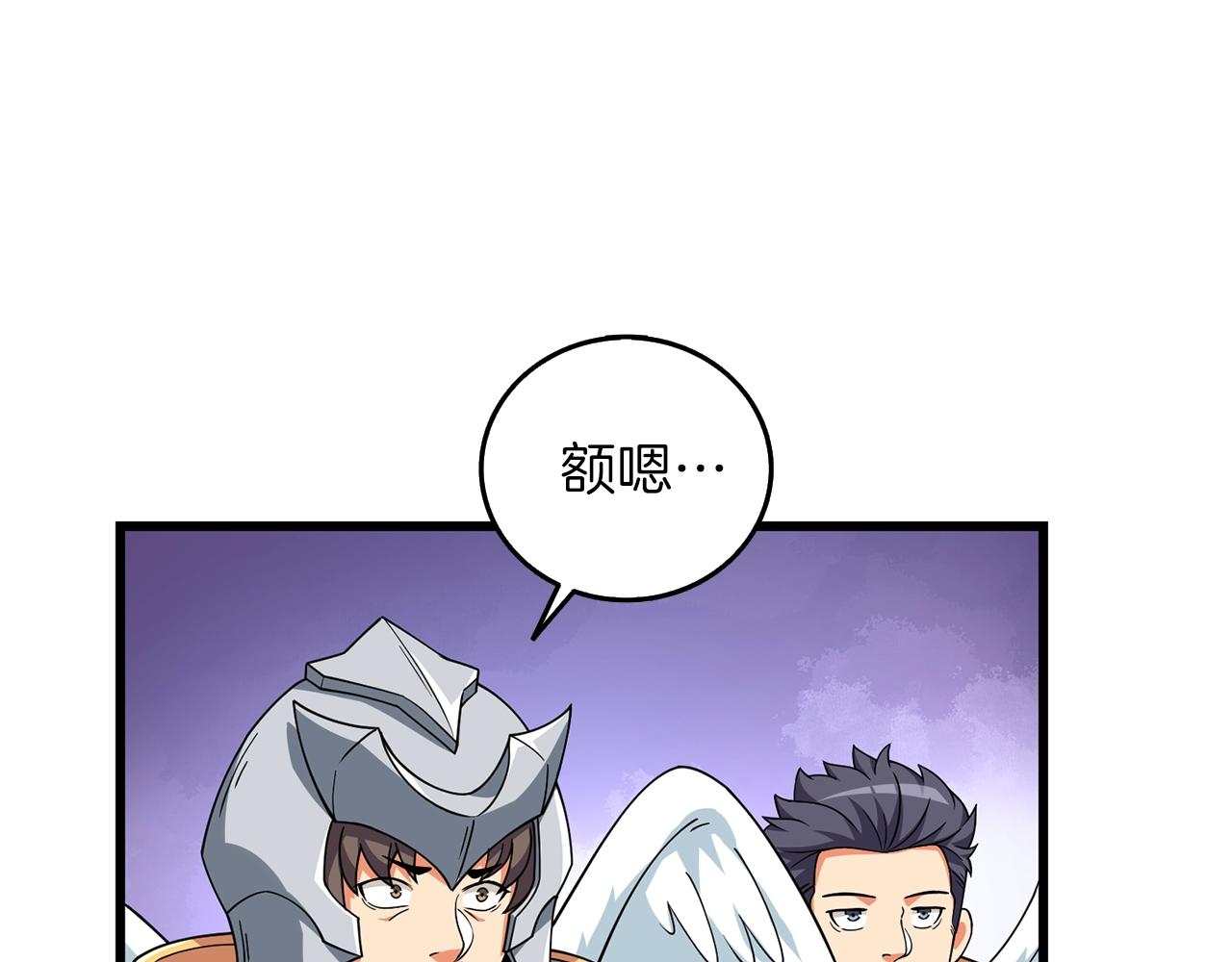 第13话 危险的神力116