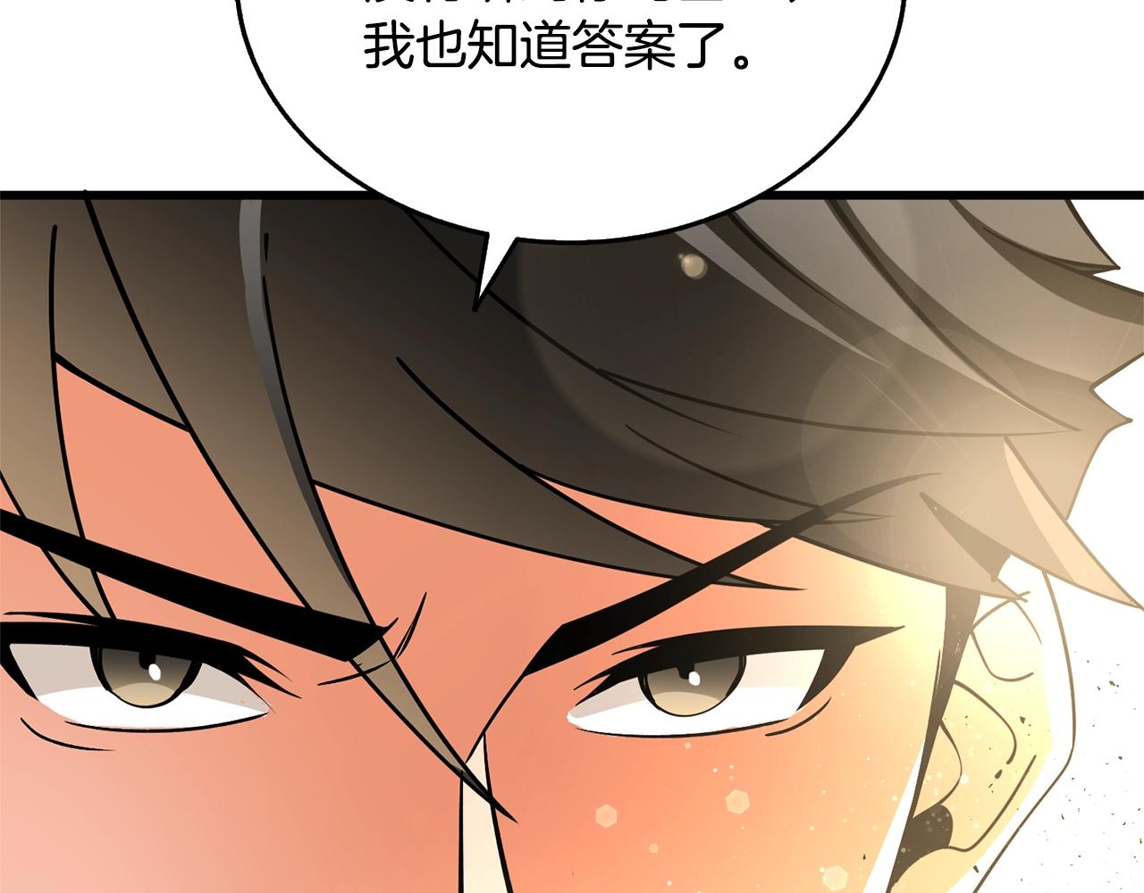 第51话 合作208