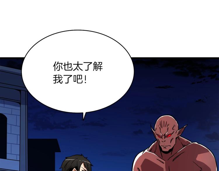 第71话 双持战锤10
