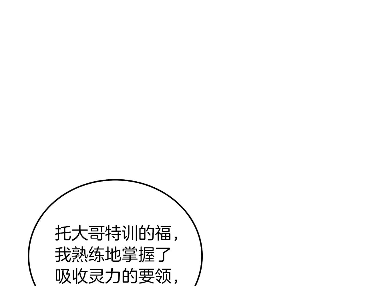 第24话 掠夺233