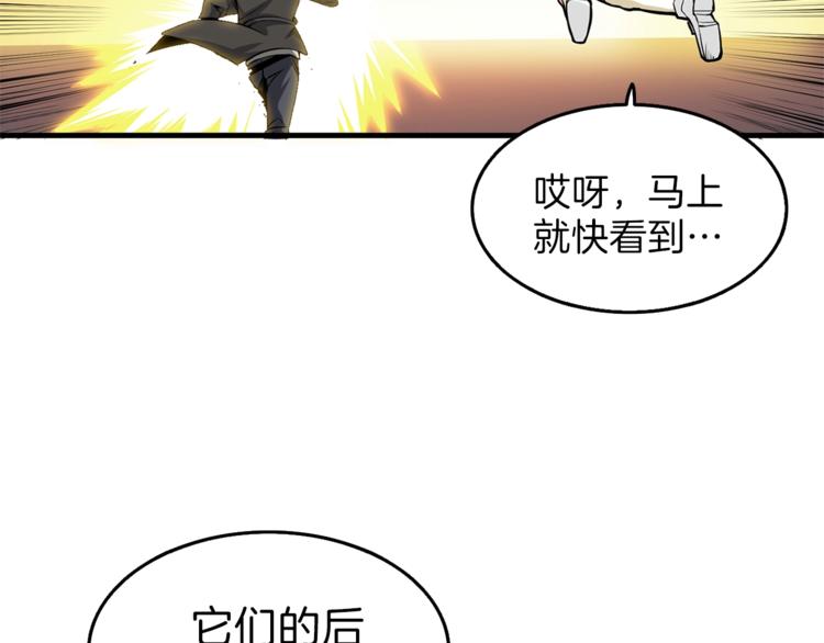 第58话 怪物老巢54