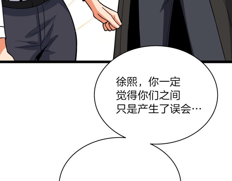 第83话 拌猪吃虎新一天215