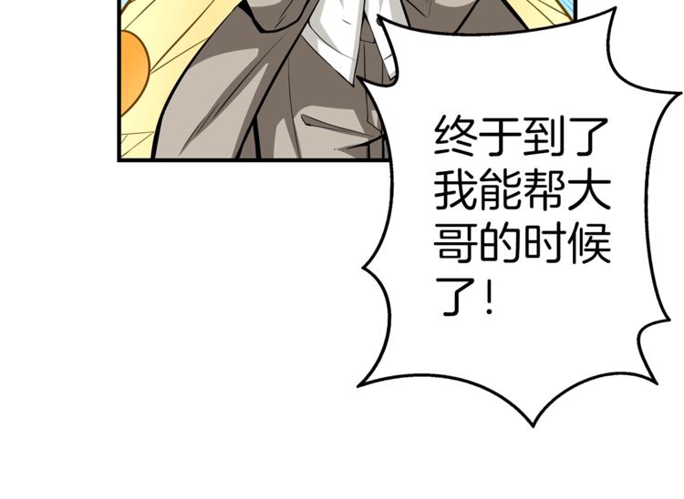 第51话 快乐出发！47