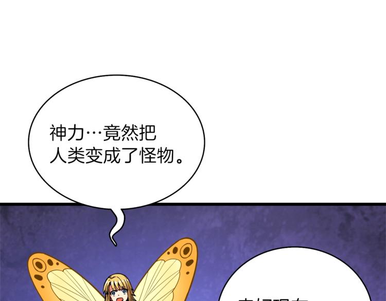 第85话 可怜的神！158