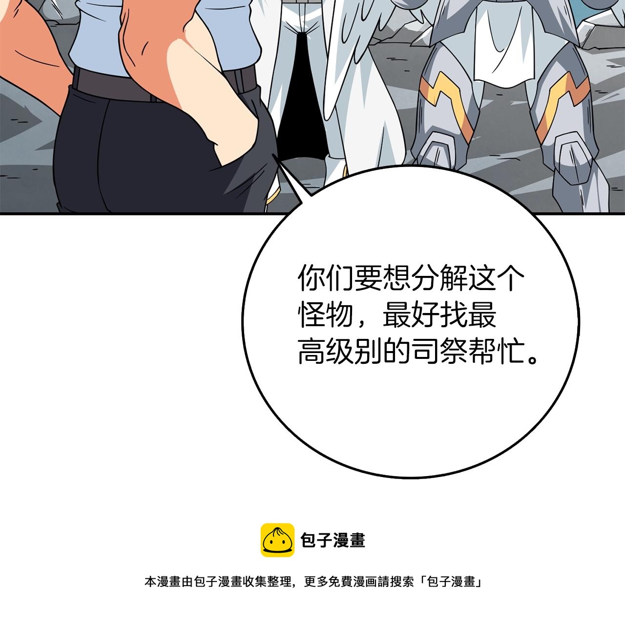 第17话 异世界通道150