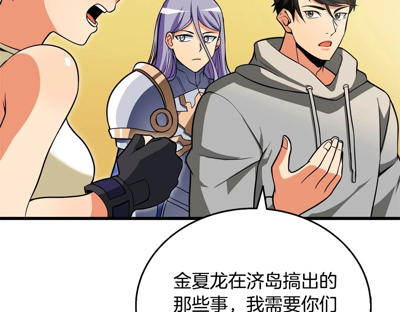 第52话 我将继续前进168