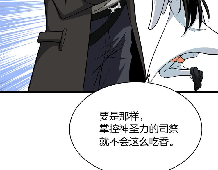 第69话 深渊里的凝视74