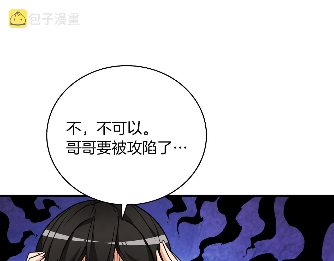 第113话 争风吃醋198