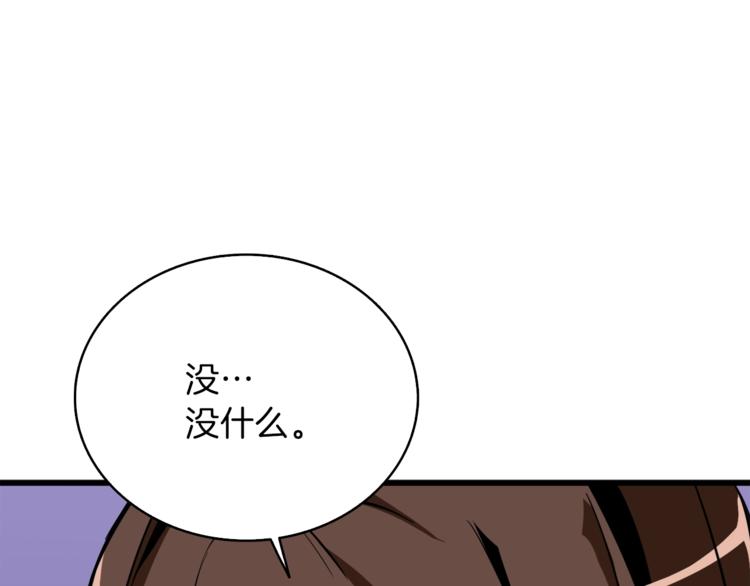 第80话 约见前女友245