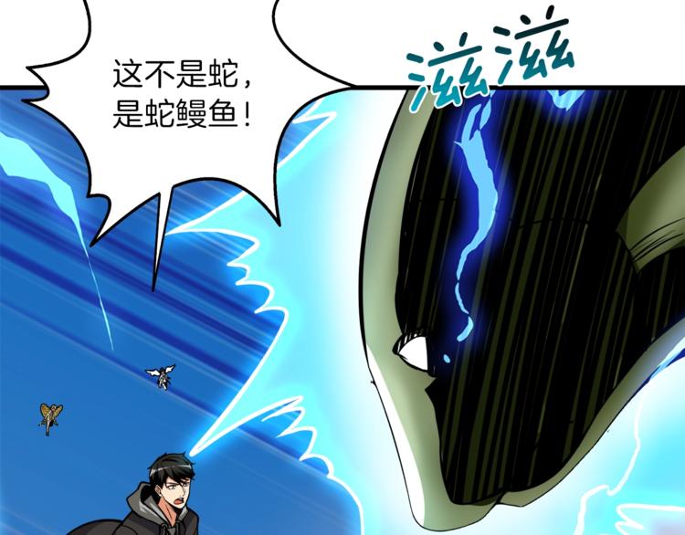 第88话 你看起来很好吃！193